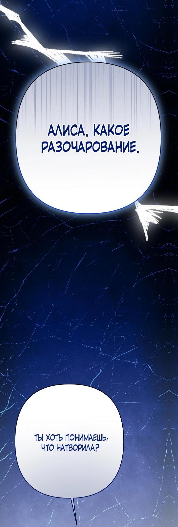 Манга Она не была моей дочерью - Глава 42 Страница 67