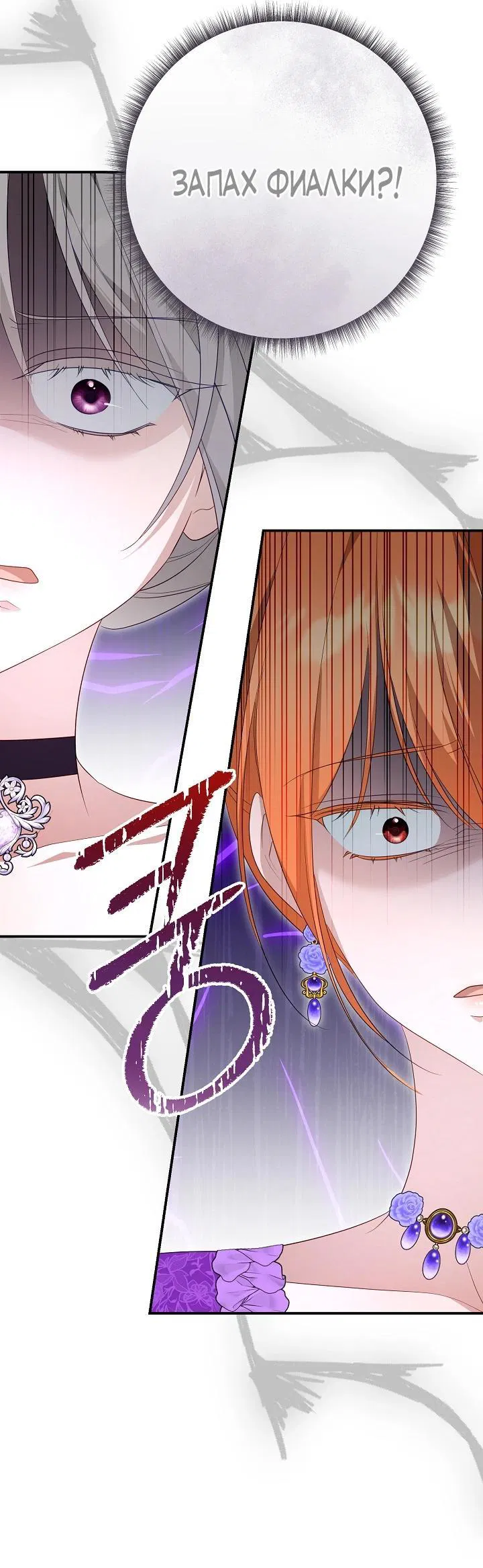 Манга Она не была моей дочерью - Глава 42 Страница 56