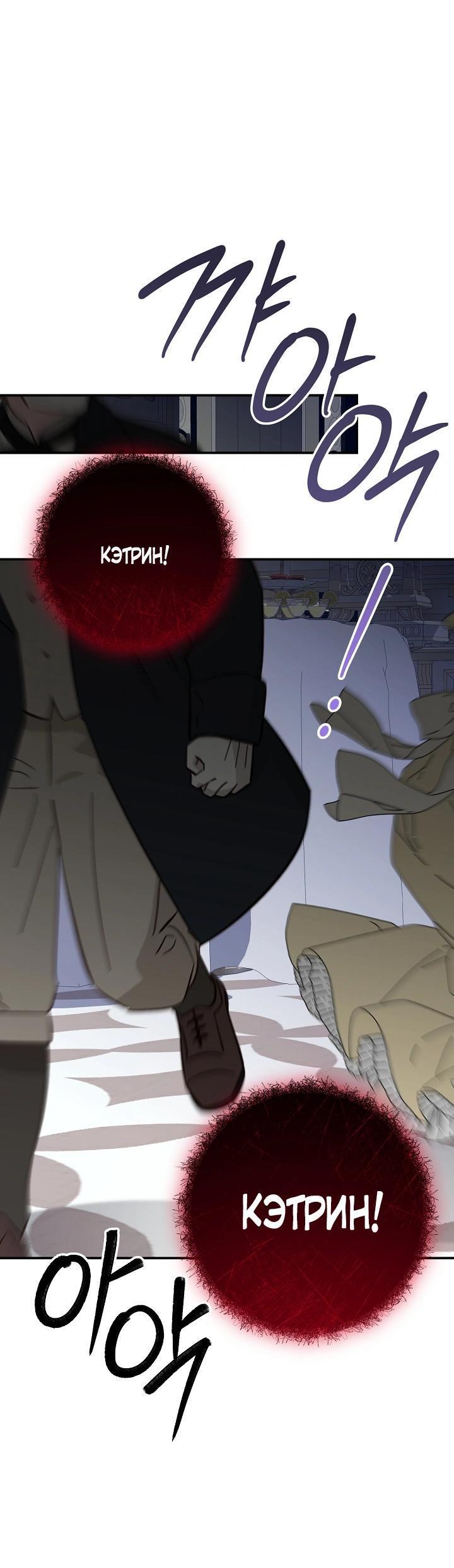 Манга Она не была моей дочерью - Глава 42 Страница 24