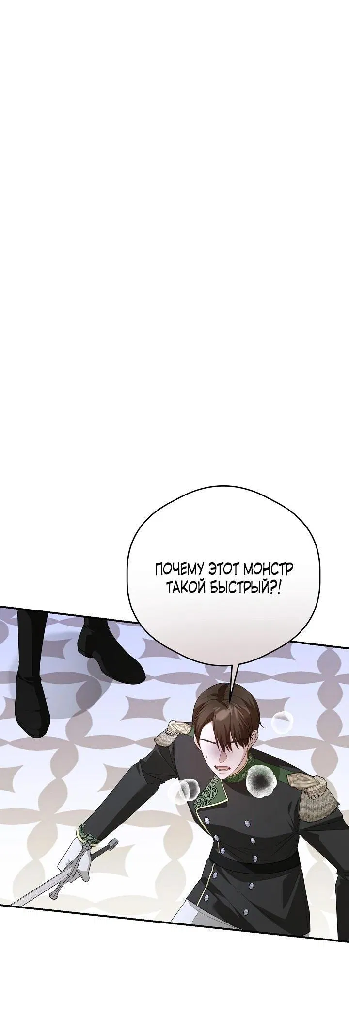 Манга Она не была моей дочерью - Глава 42 Страница 27