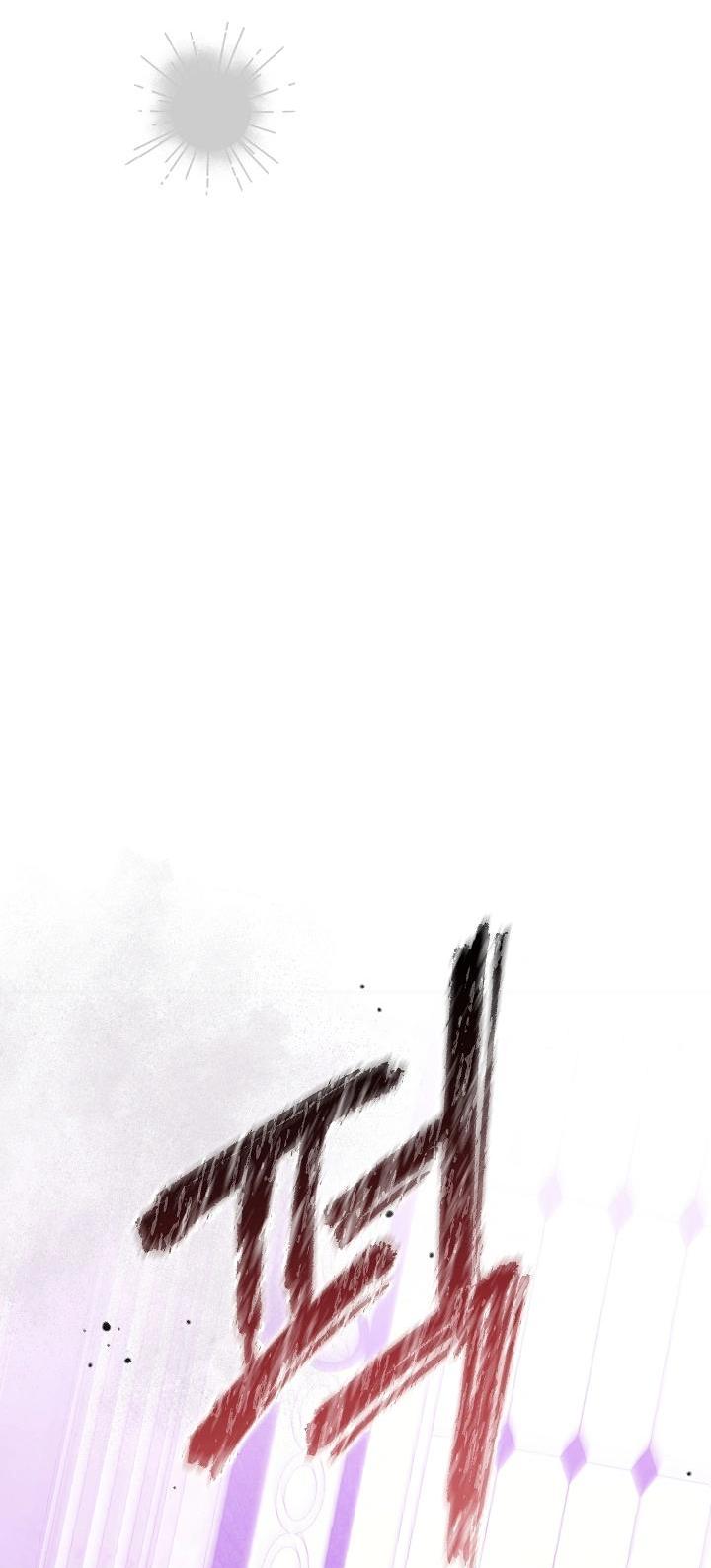 Манга Она не была моей дочерью - Глава 42 Страница 12