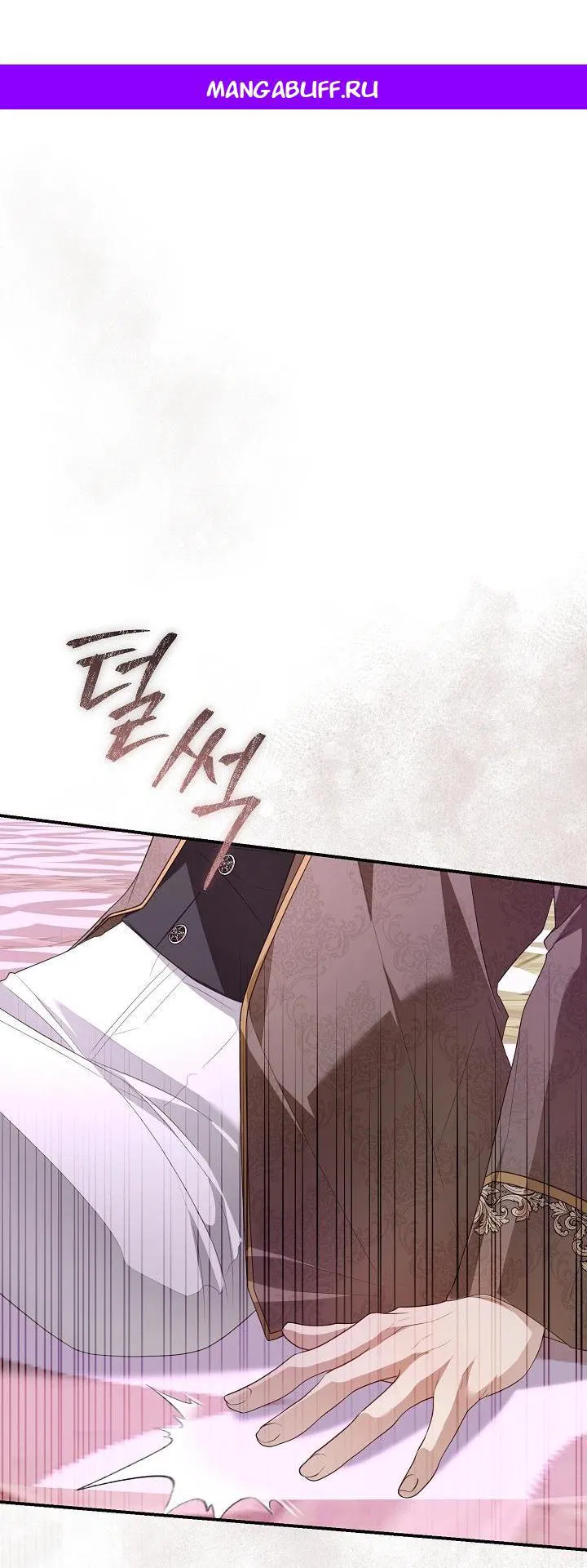 Манга Она не была моей дочерью - Глава 42 Страница 1