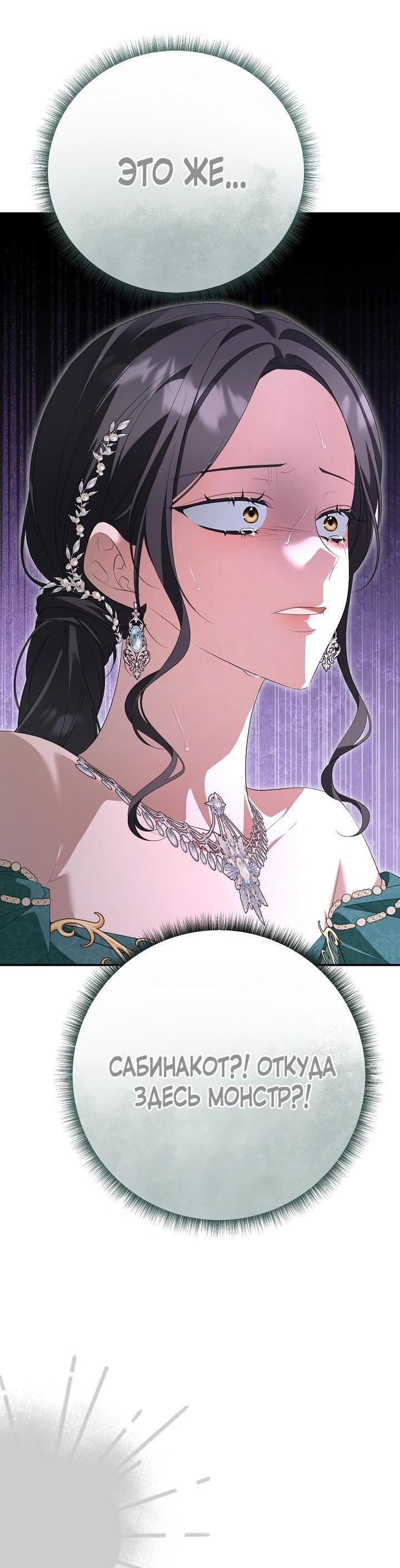 Манга Она не была моей дочерью - Глава 42 Страница 9