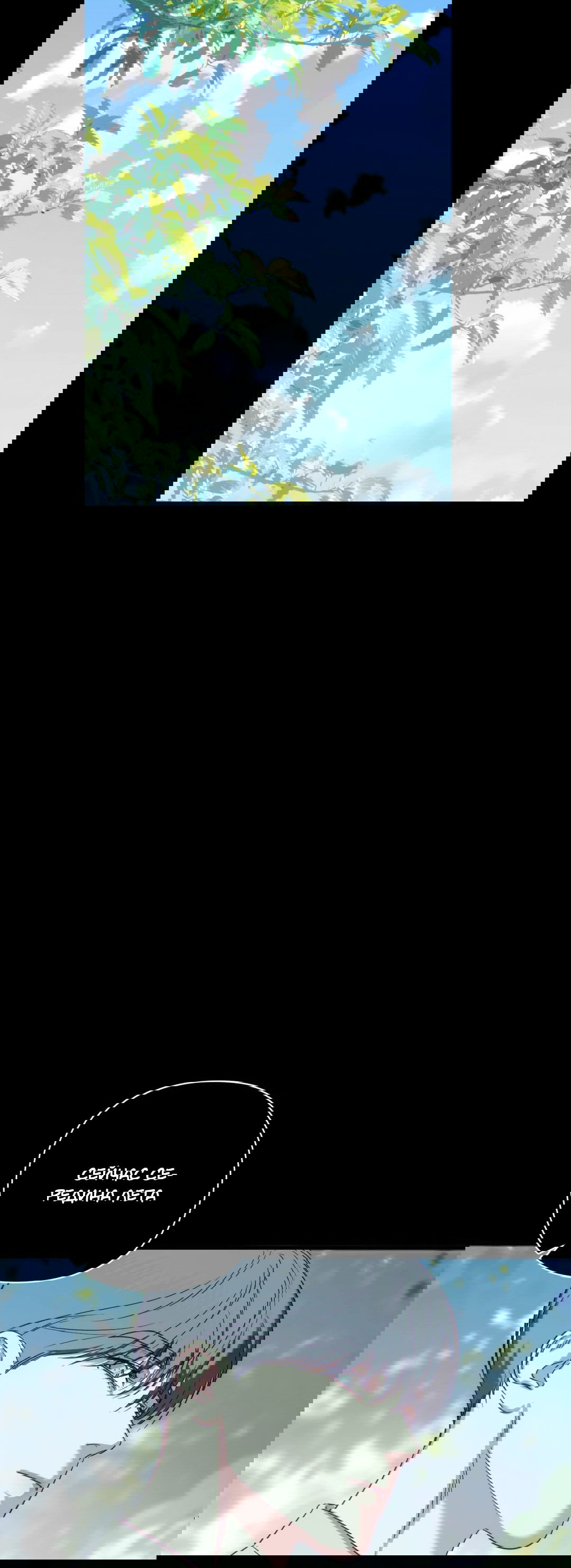 Манга Назови меня по имени - Глава 17 Страница 32