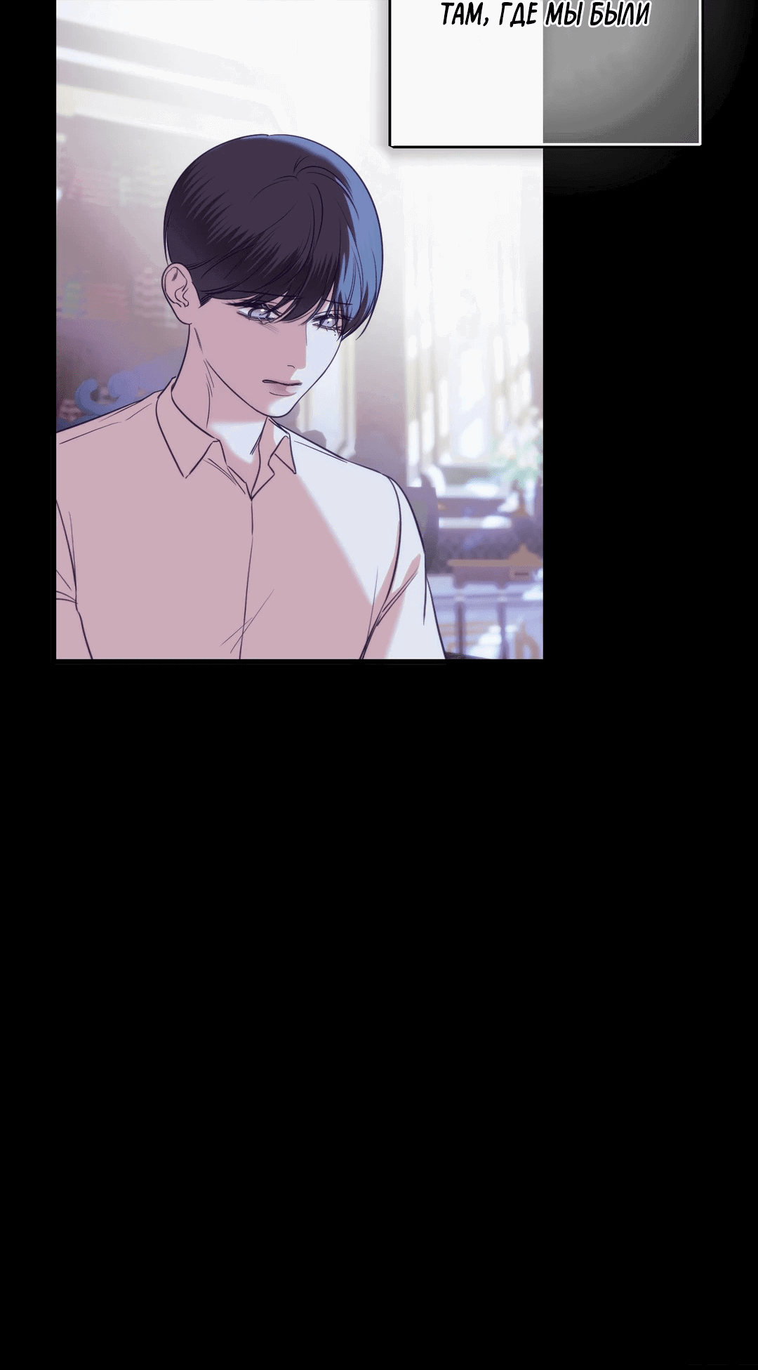 Манга Назови меня по имени - Глава 17 Страница 63