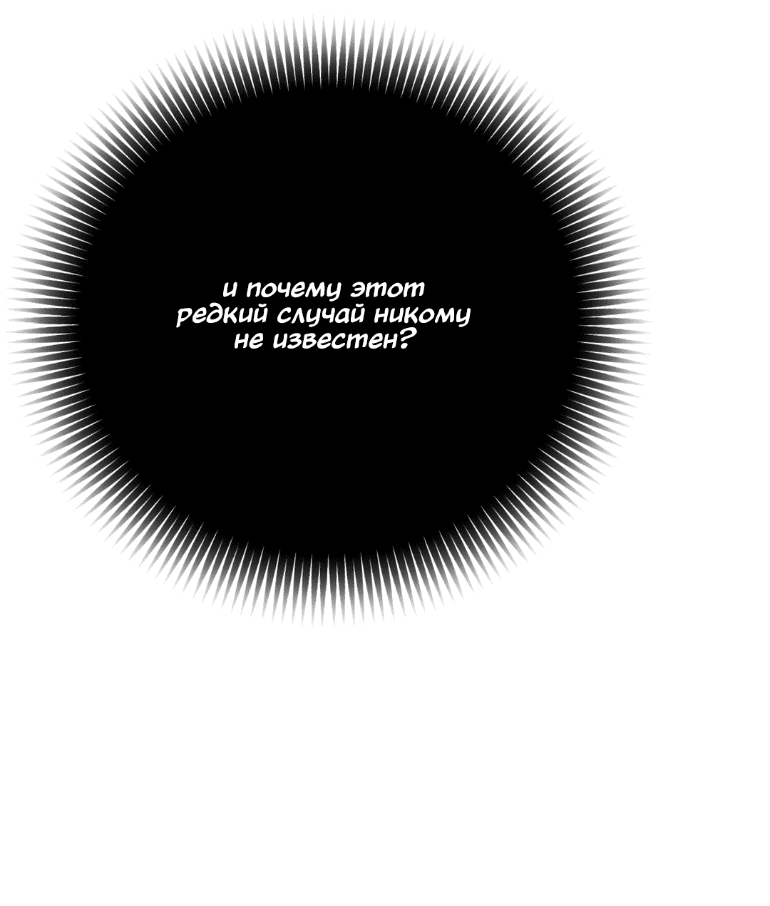 Манга Назови меня по имени - Глава 17 Страница 49