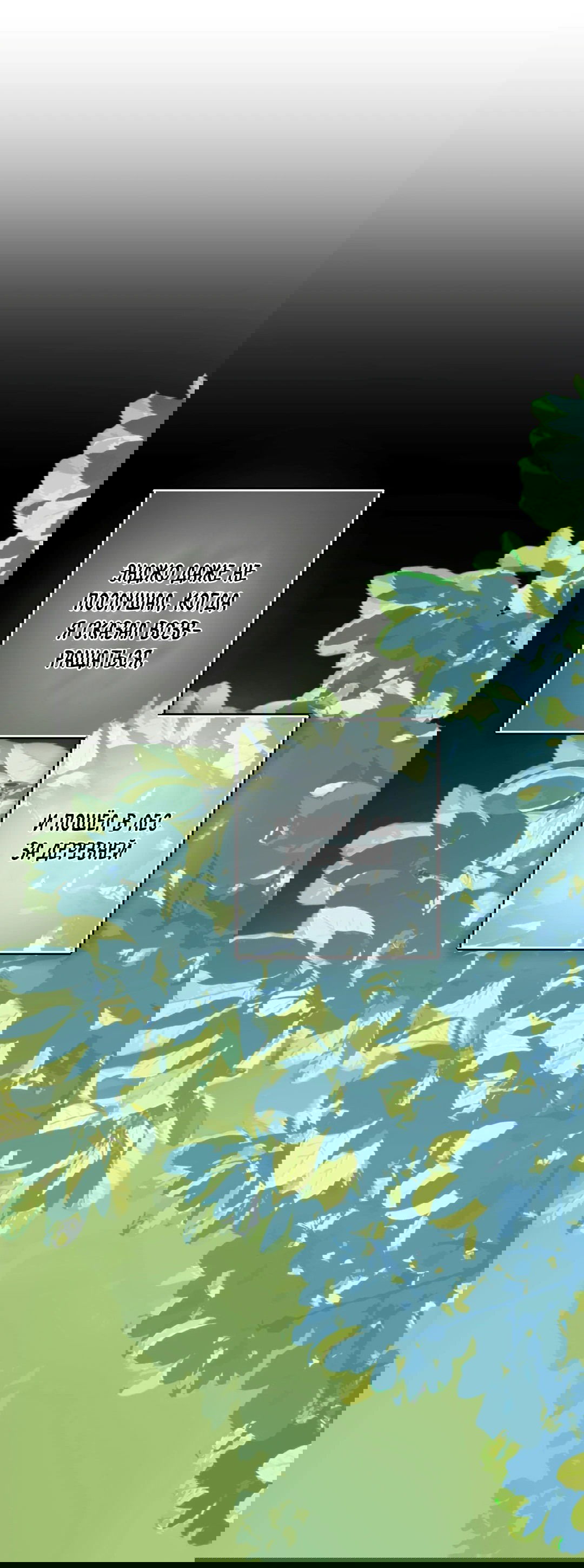 Манга Назови меня по имени - Глава 17 Страница 51