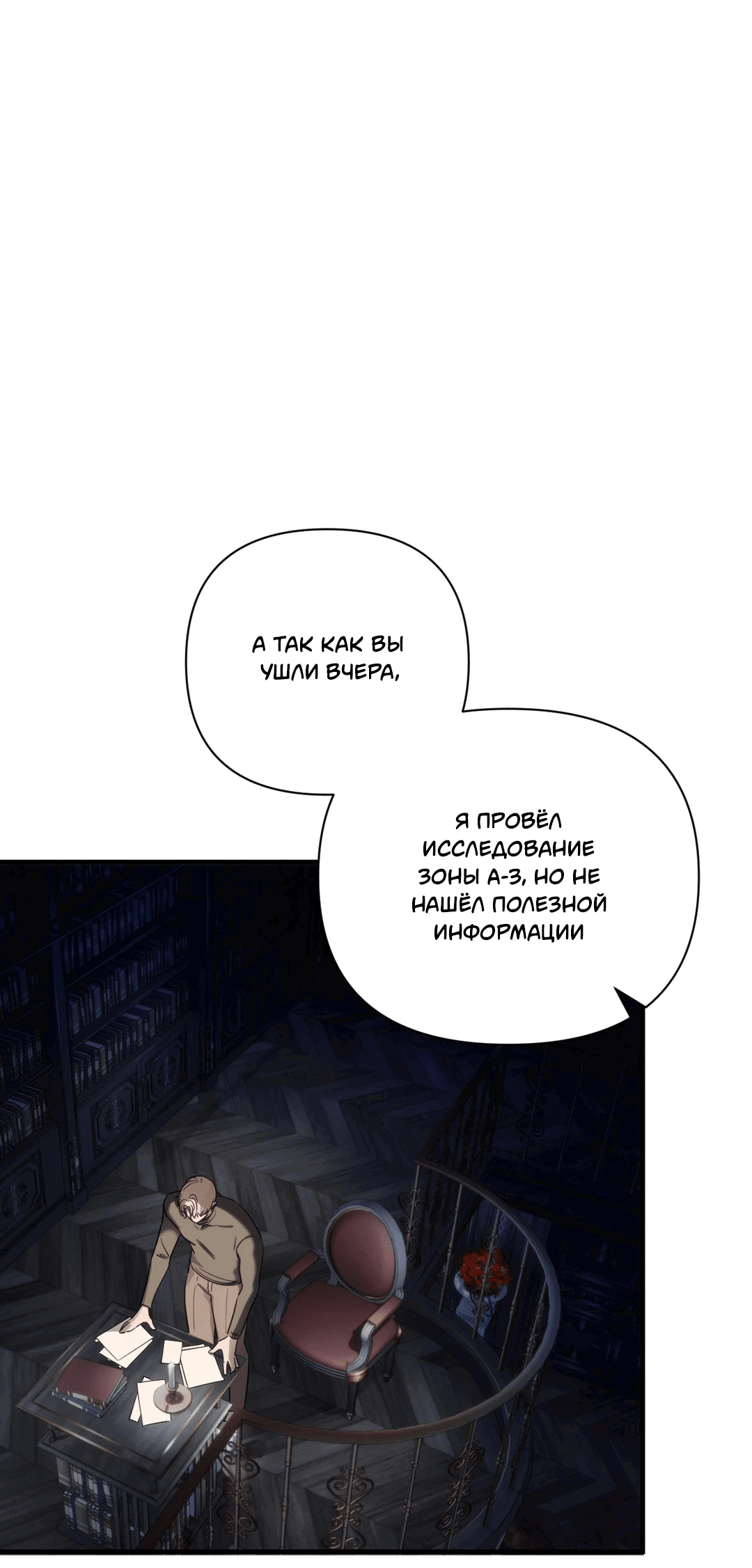 Манга Назови меня по имени - Глава 17 Страница 16