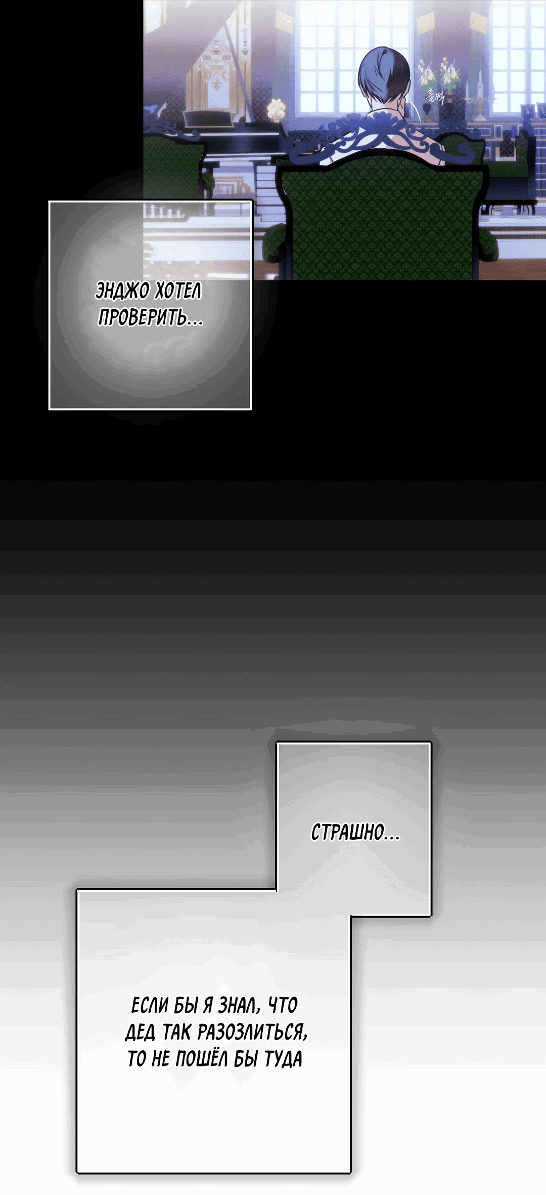 Манга Назови меня по имени - Глава 17 Страница 64