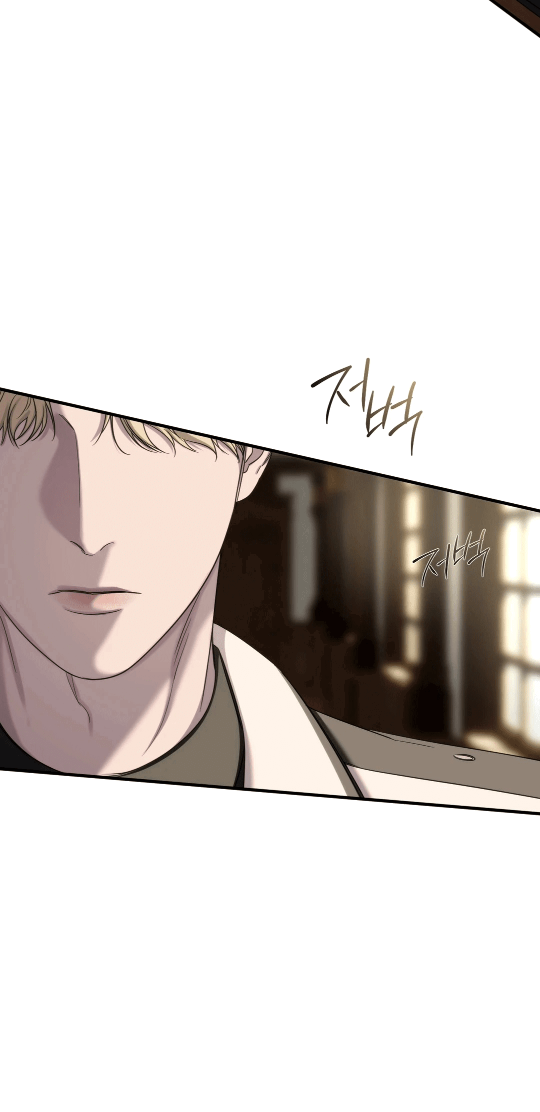 Манга Назови меня по имени - Глава 17 Страница 3