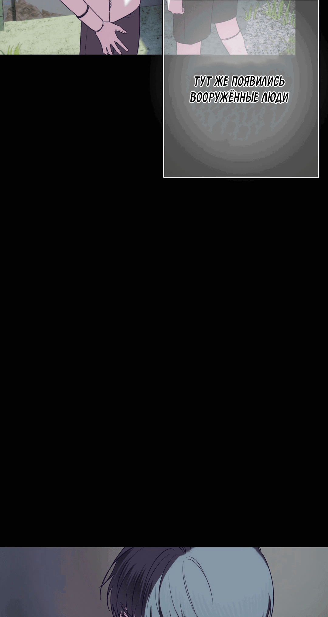 Манга Назови меня по имени - Глава 17 Страница 59