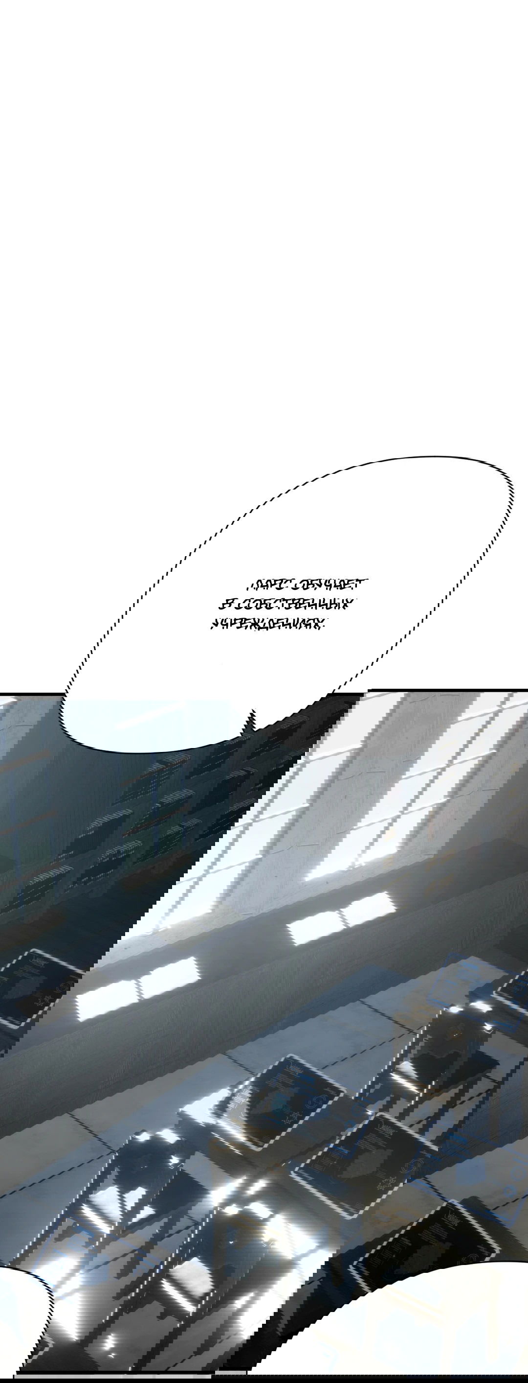 Манга Назови меня по имени - Глава 17 Страница 44