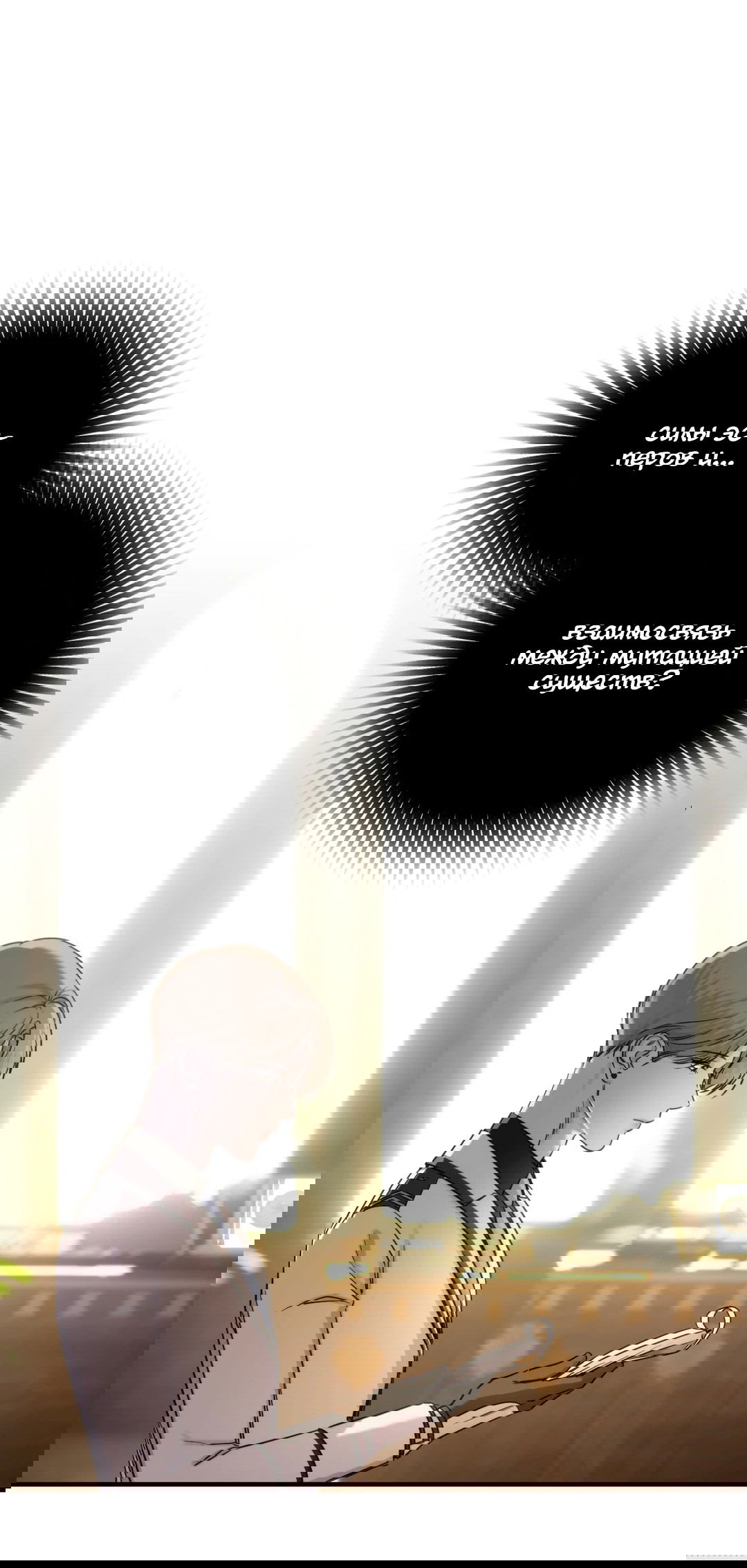 Манга Назови меня по имени - Глава 17 Страница 72