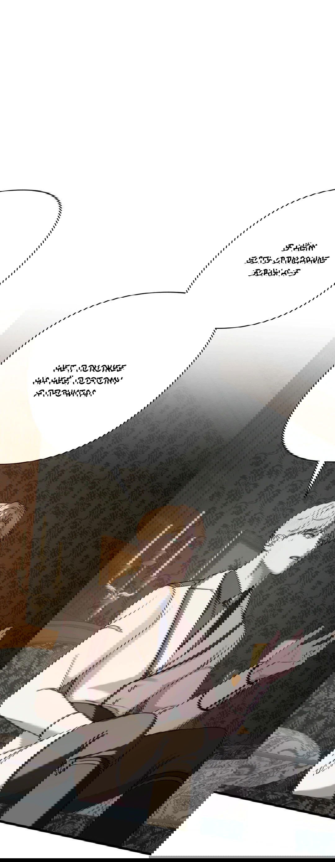 Манга Назови меня по имени - Глава 17 Страница 15