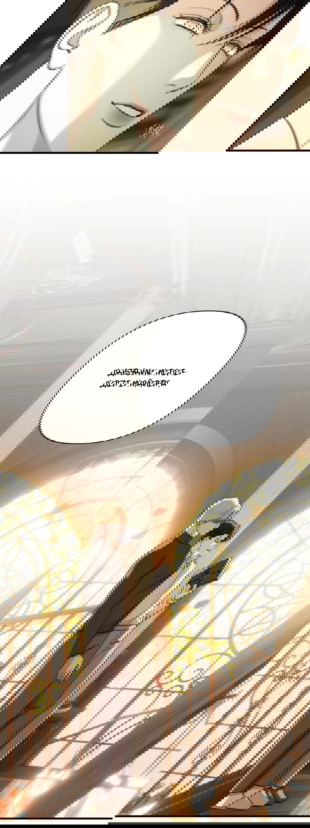 Манга Назови меня по имени - Глава 17 Страница 21