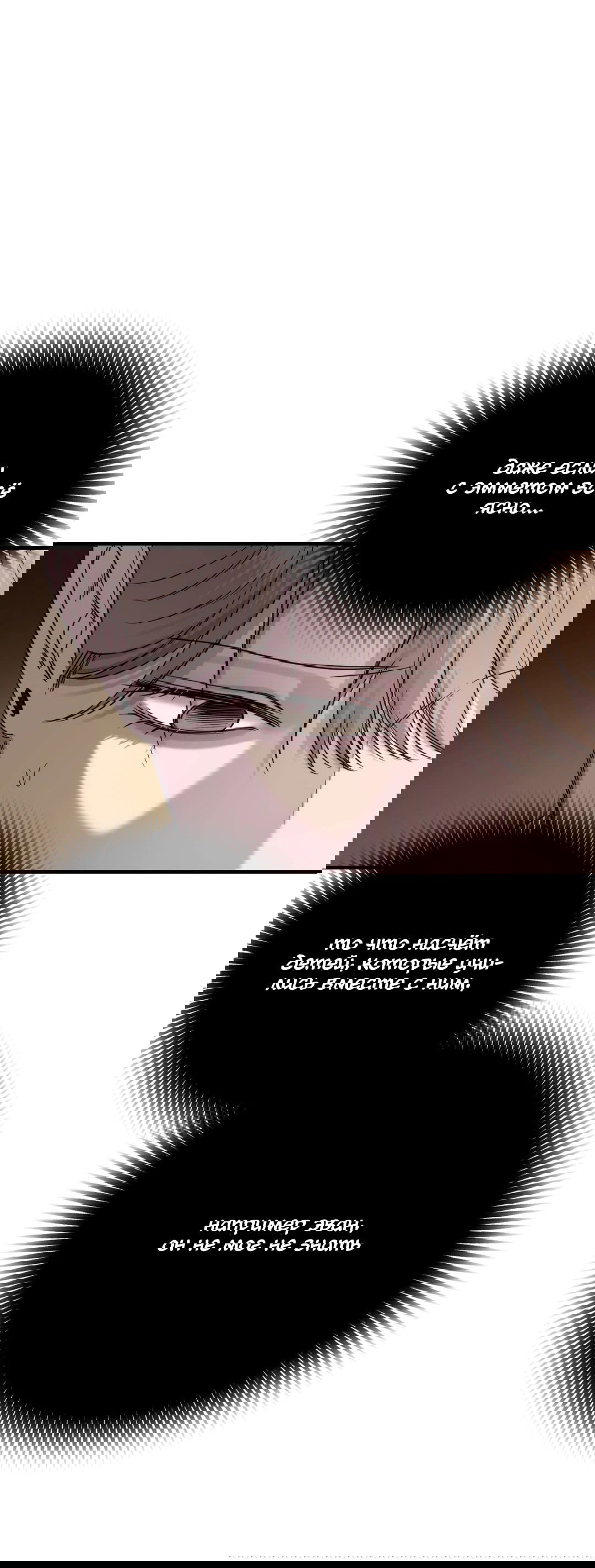 Манга Назови меня по имени - Глава 17 Страница 47