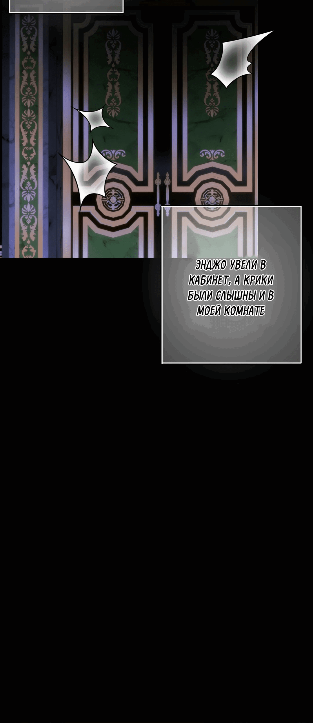 Манга Назови меня по имени - Глава 17 Страница 61