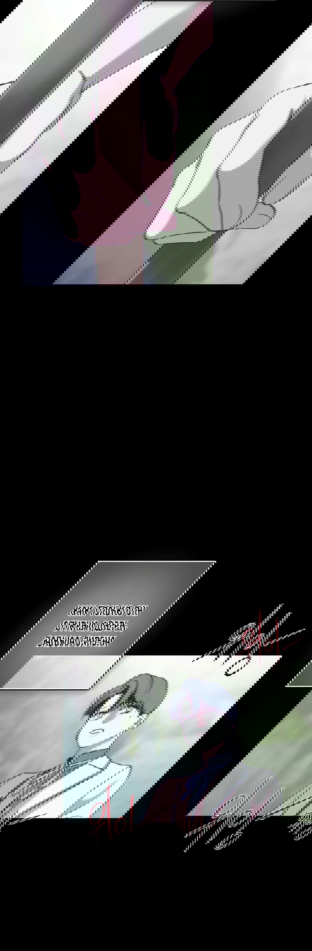 Манга Назови меня по имени - Глава 17 Страница 57