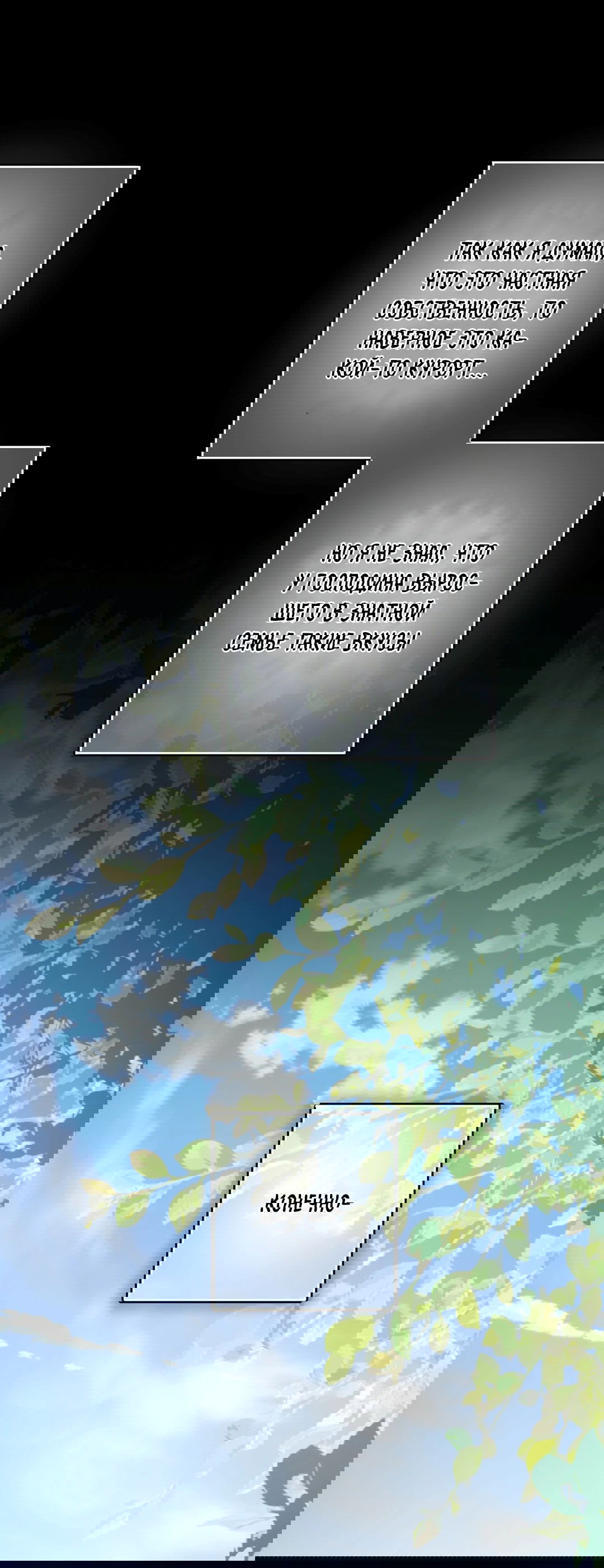 Манга Назови меня по имени - Глава 17 Страница 38