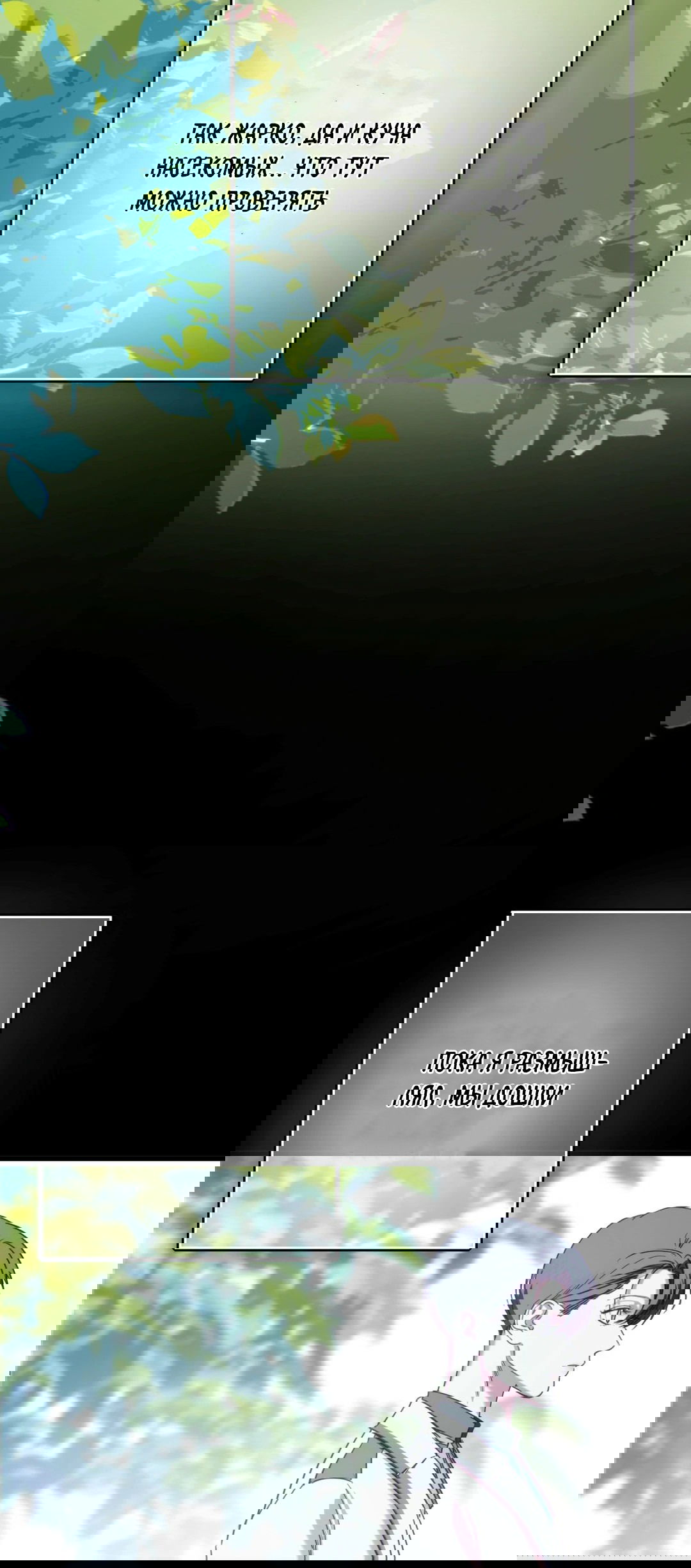 Манга Назови меня по имени - Глава 17 Страница 53