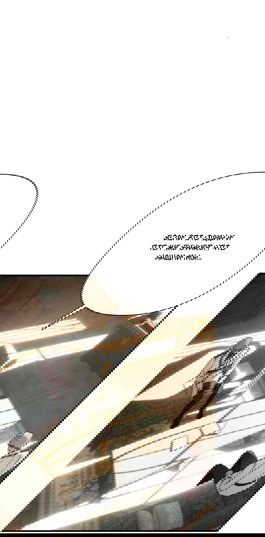 Манга Назови меня по имени - Глава 17 Страница 66