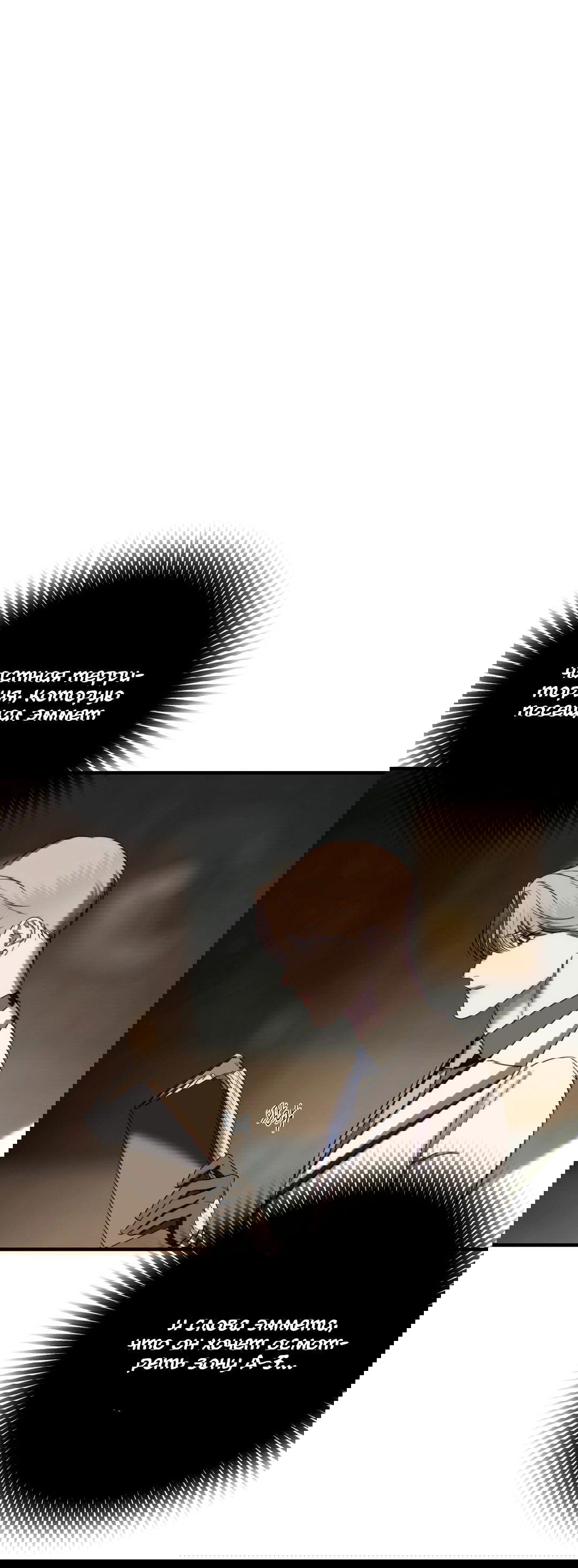 Манга Назови меня по имени - Глава 17 Страница 27