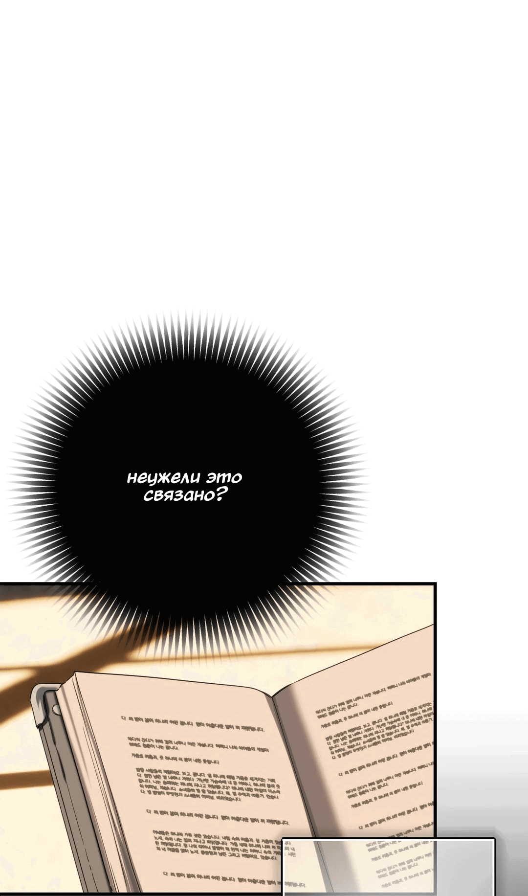 Манга Назови меня по имени - Глава 17 Страница 28