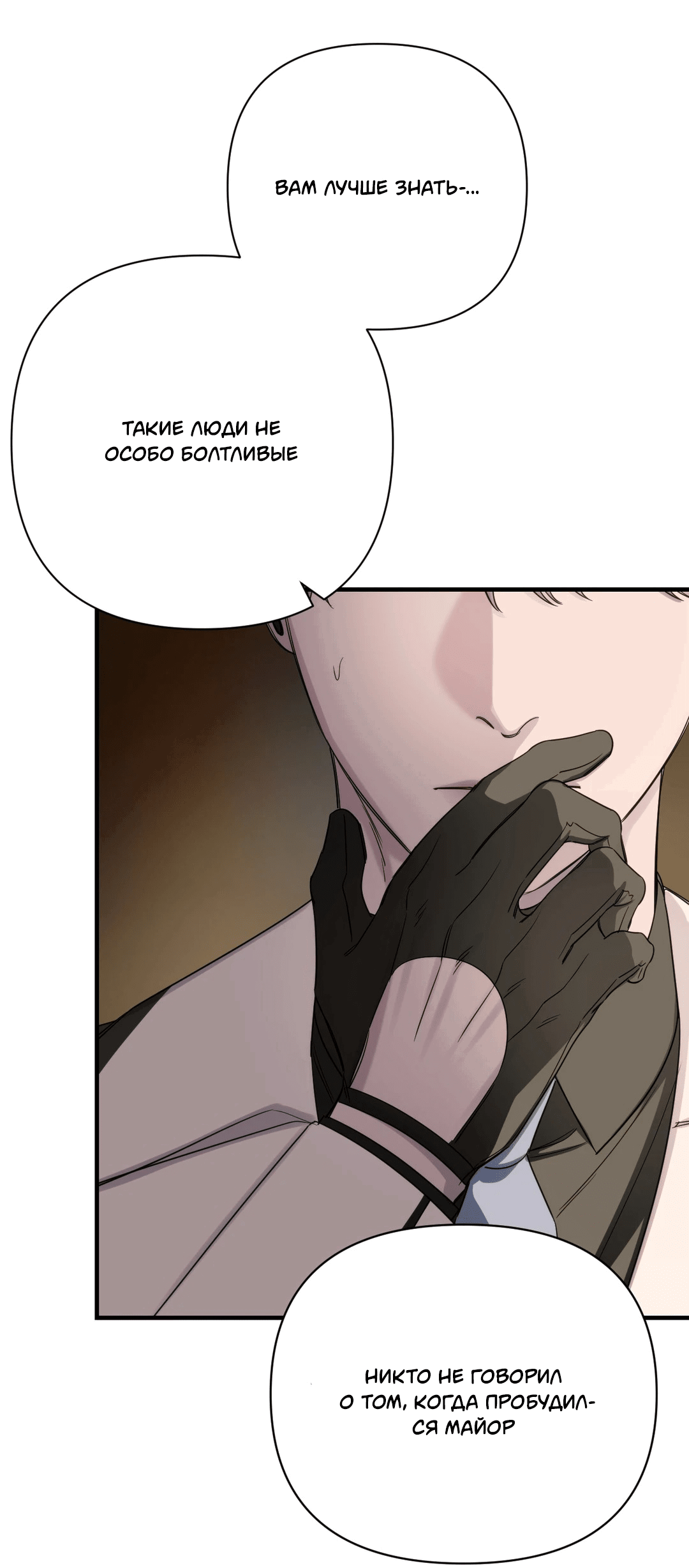 Манга Назови меня по имени - Глава 17 Страница 46