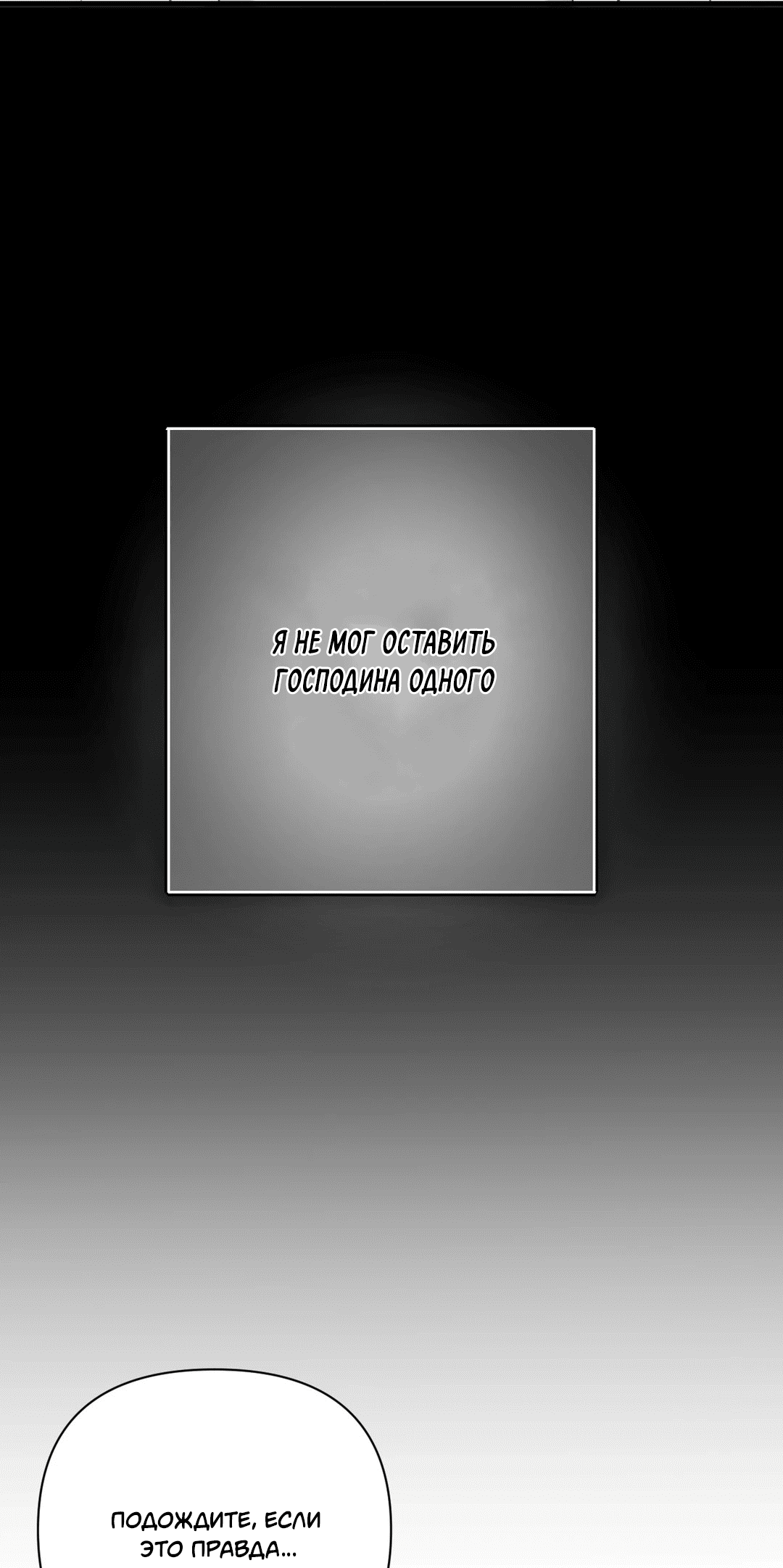 Манга Назови меня по имени - Глава 17 Страница 40