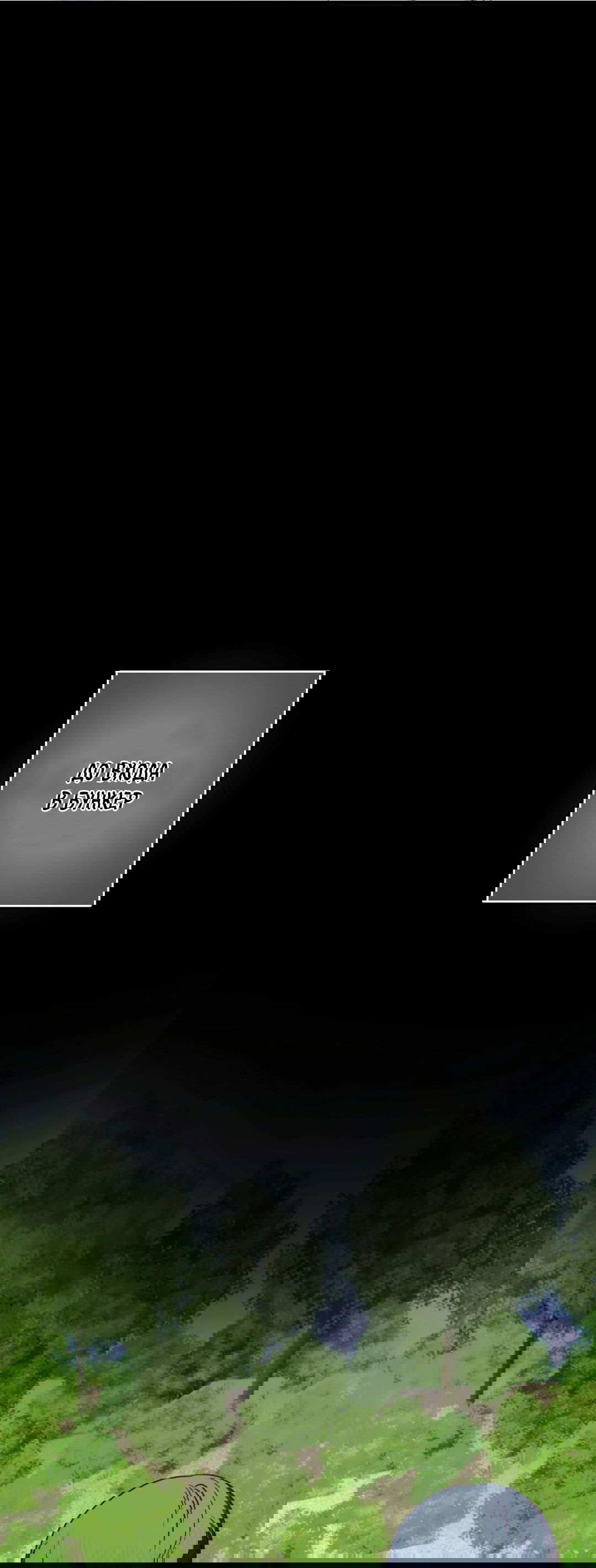 Манга Назови меня по имени - Глава 17 Страница 54