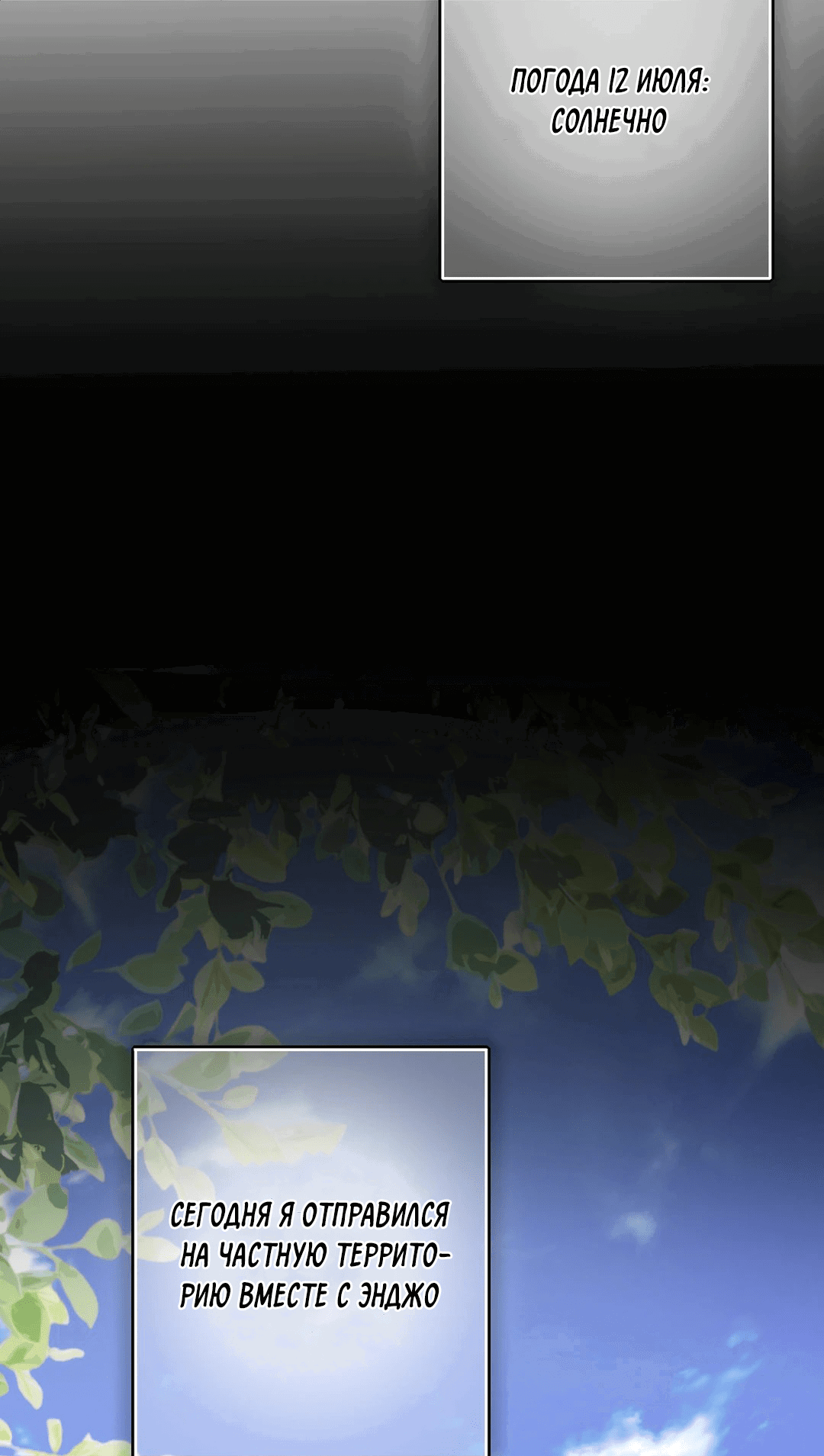 Манга Назови меня по имени - Глава 17 Страница 29