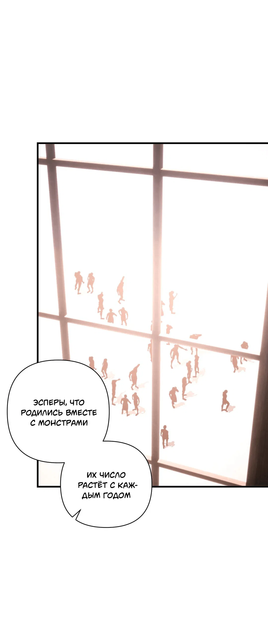 Манга Назови меня по имени - Глава 18 Страница 43