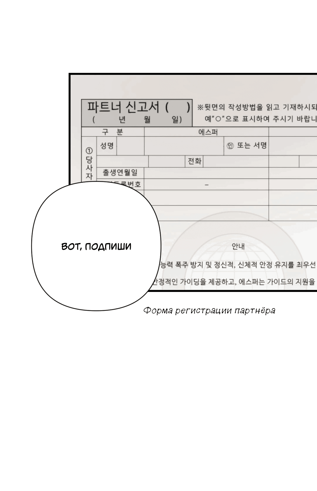 Манга Назови меня по имени - Глава 18 Страница 64
