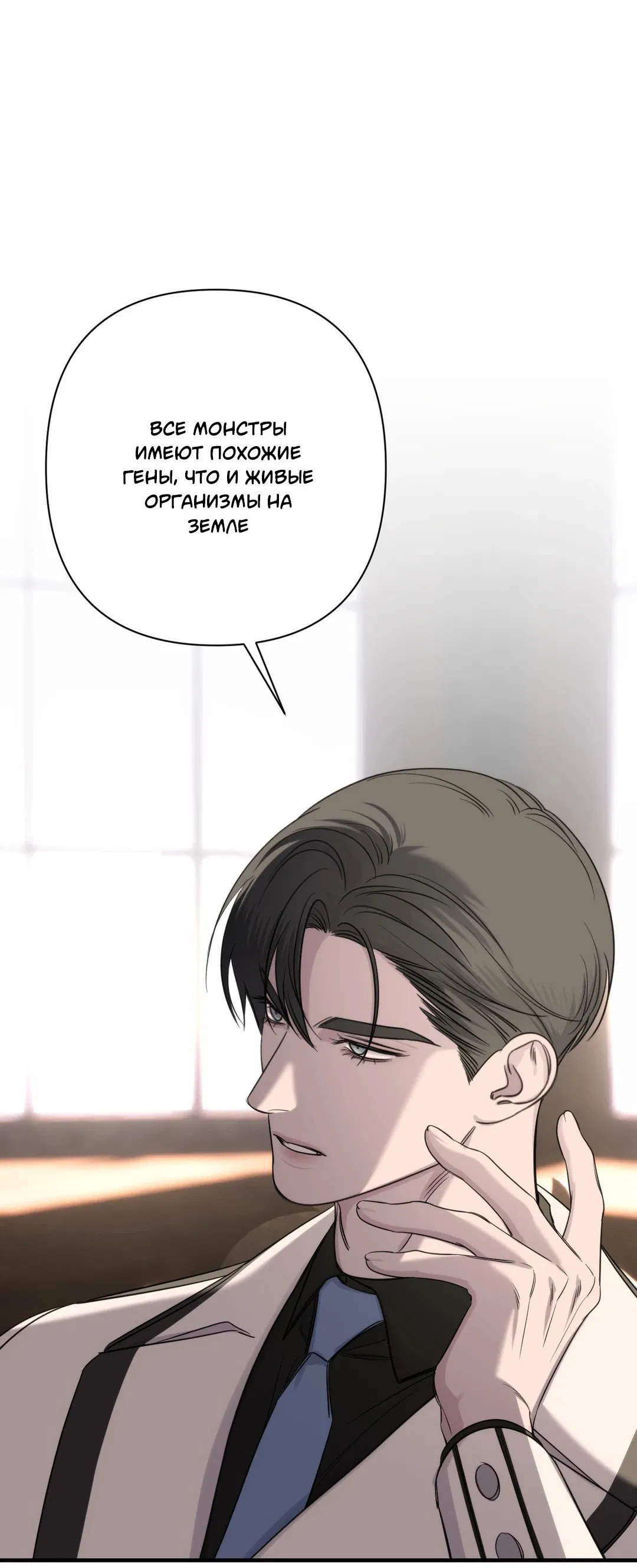 Манга Назови меня по имени - Глава 18 Страница 28