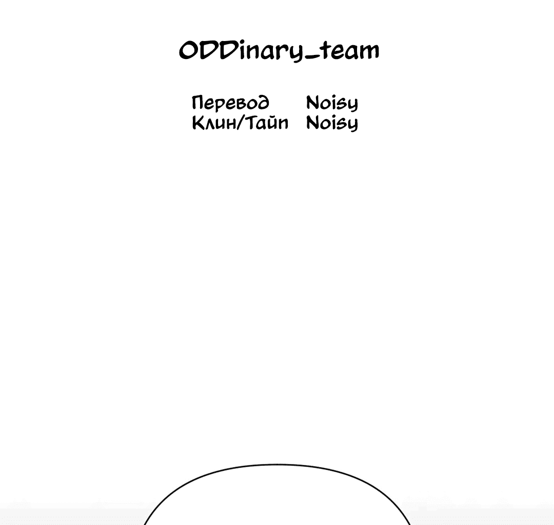 Манга Назови меня по имени - Глава 18 Страница 12