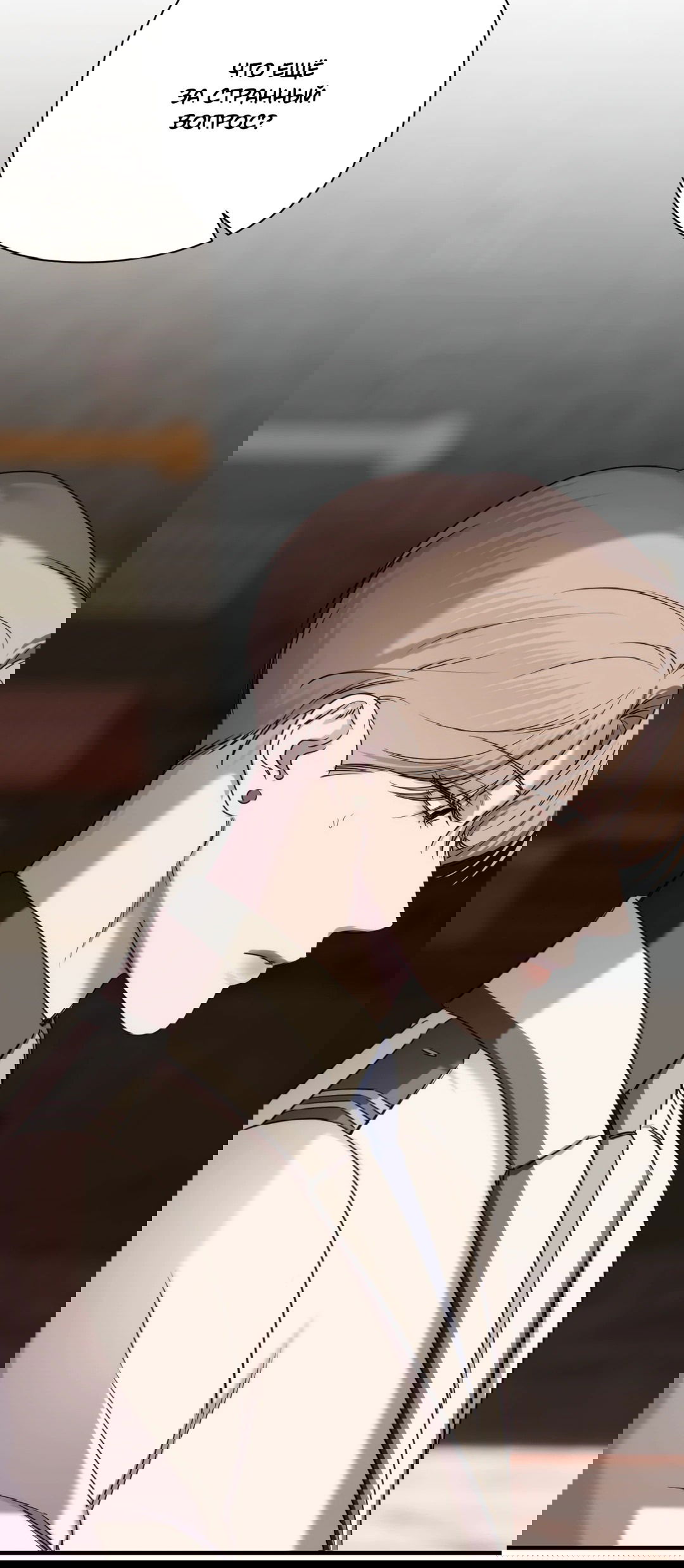 Манга Назови меня по имени - Глава 18 Страница 13