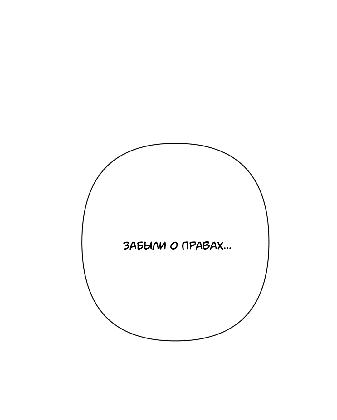 Манга Назови меня по имени - Глава 18 Страница 56