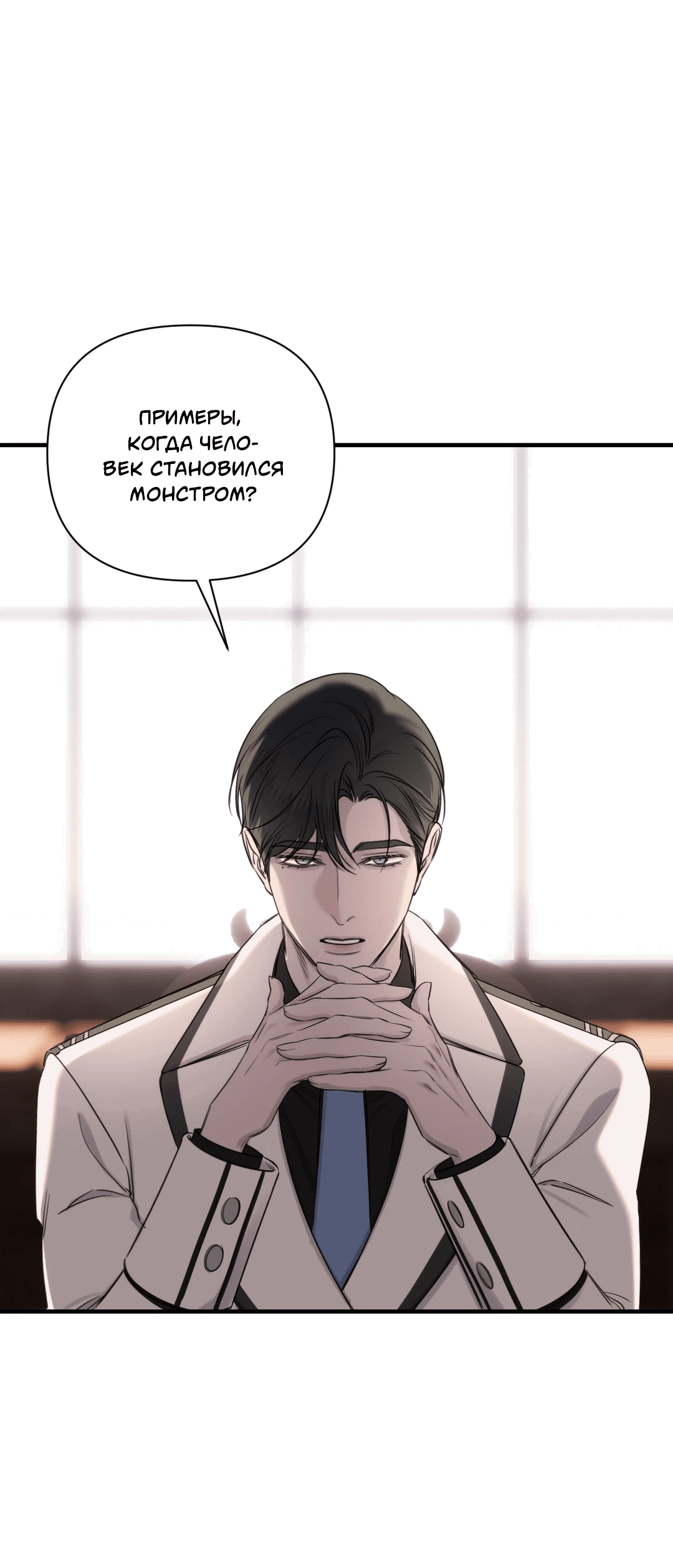 Манга Назови меня по имени - Глава 18 Страница 17