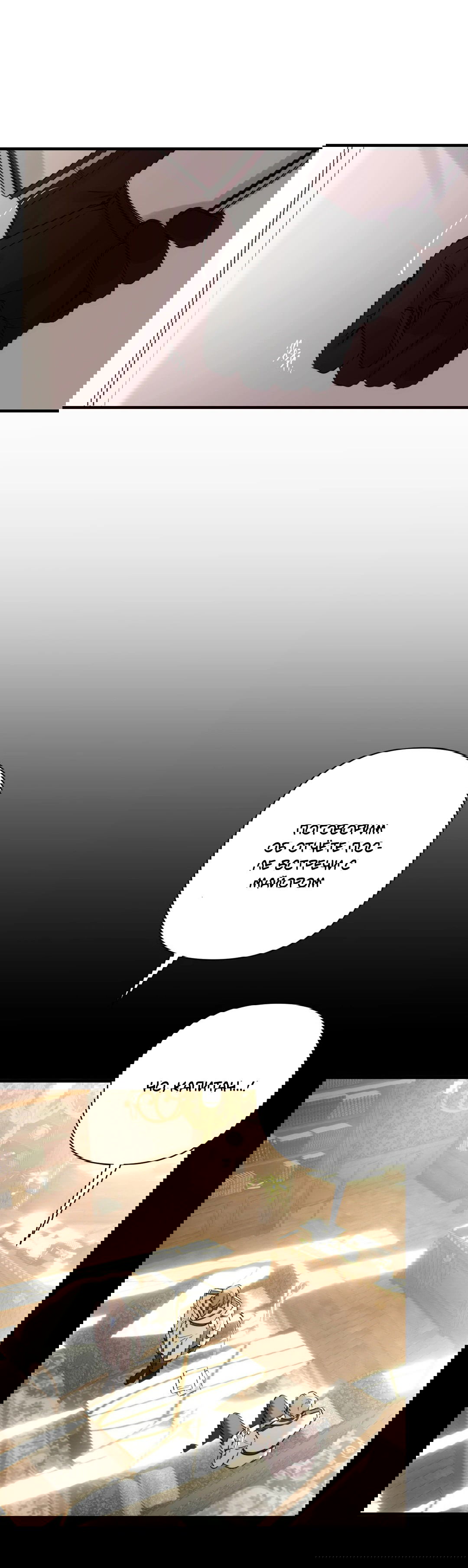 Манга Назови меня по имени - Глава 18 Страница 23