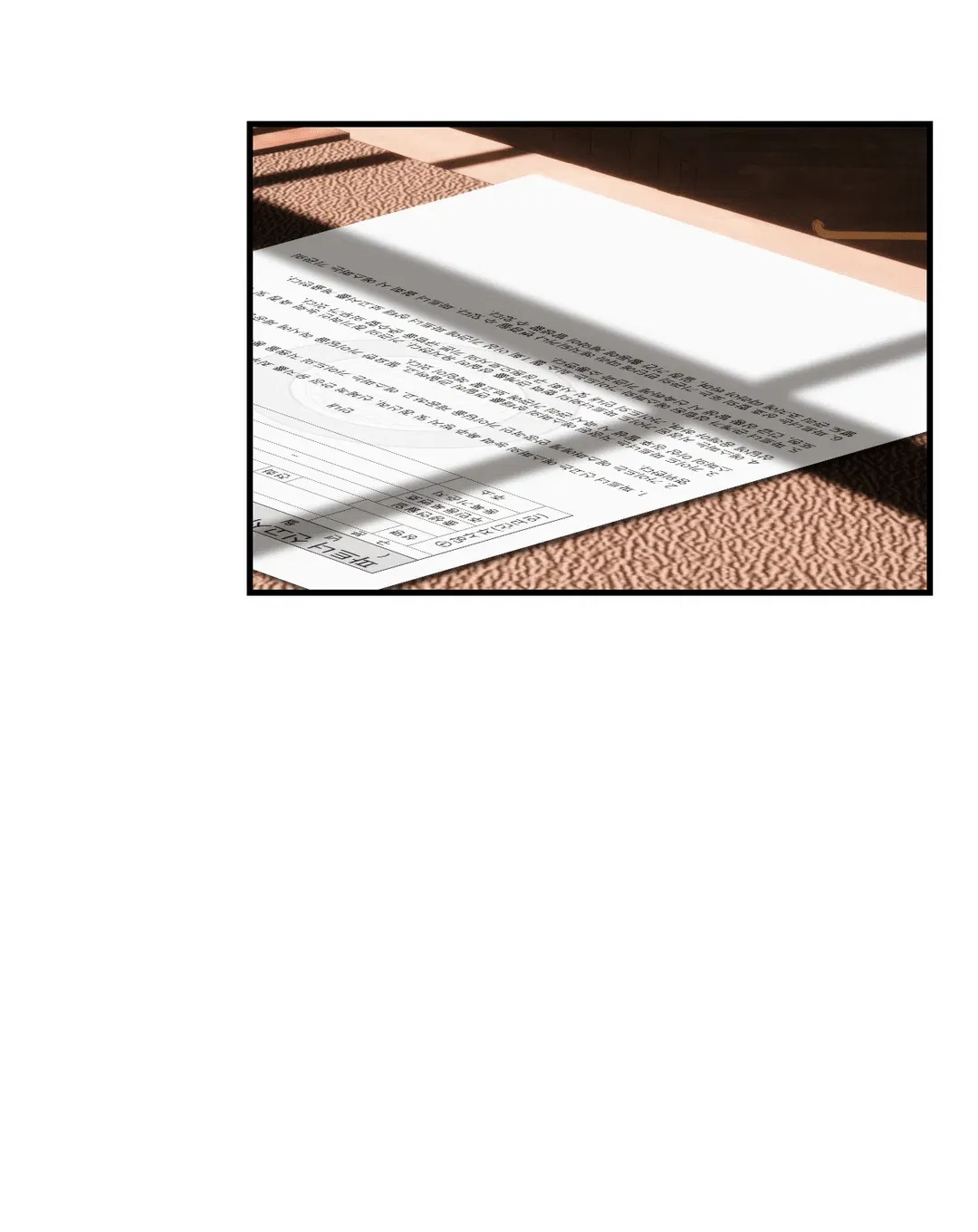 Манга Назови меня по имени - Глава 18 Страница 15