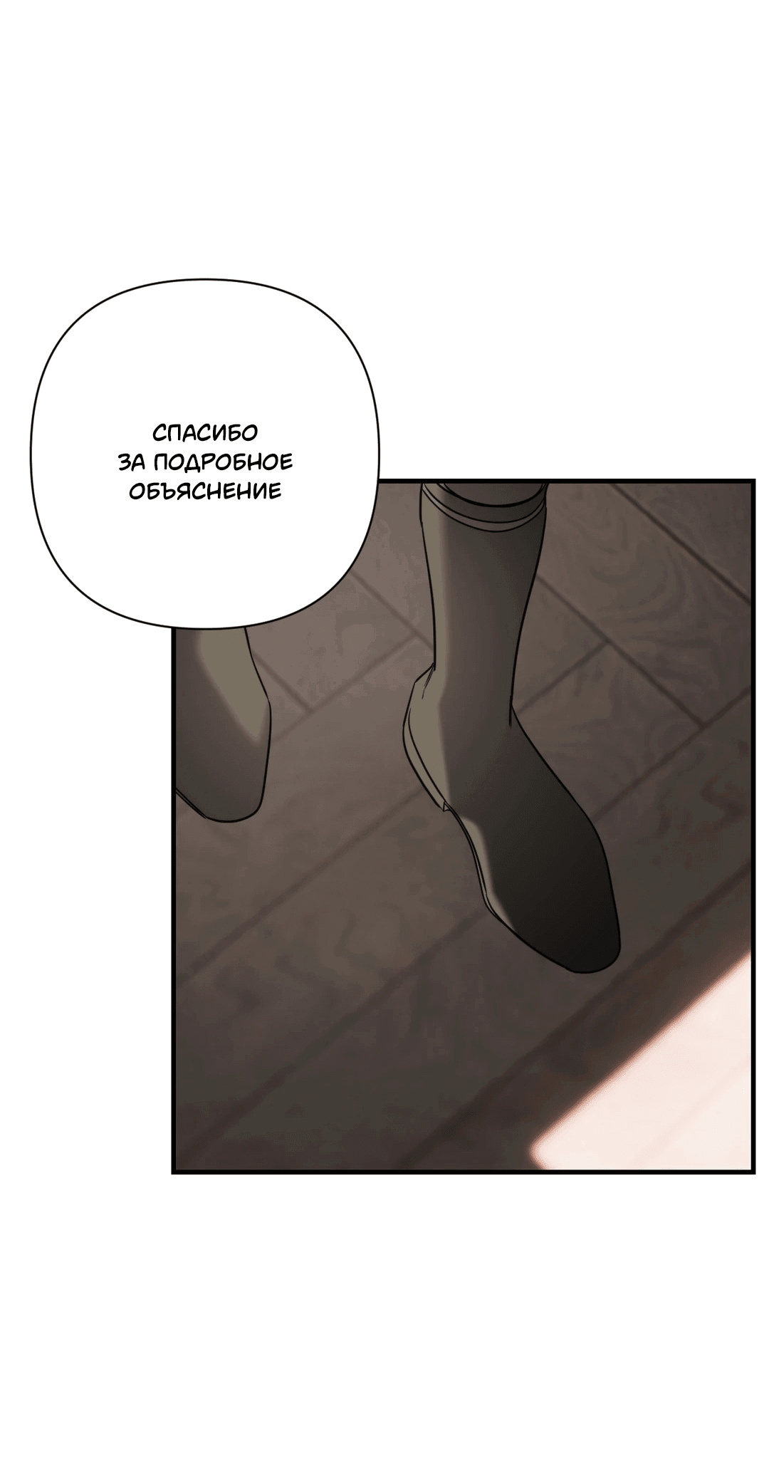 Манга Назови меня по имени - Глава 18 Страница 68