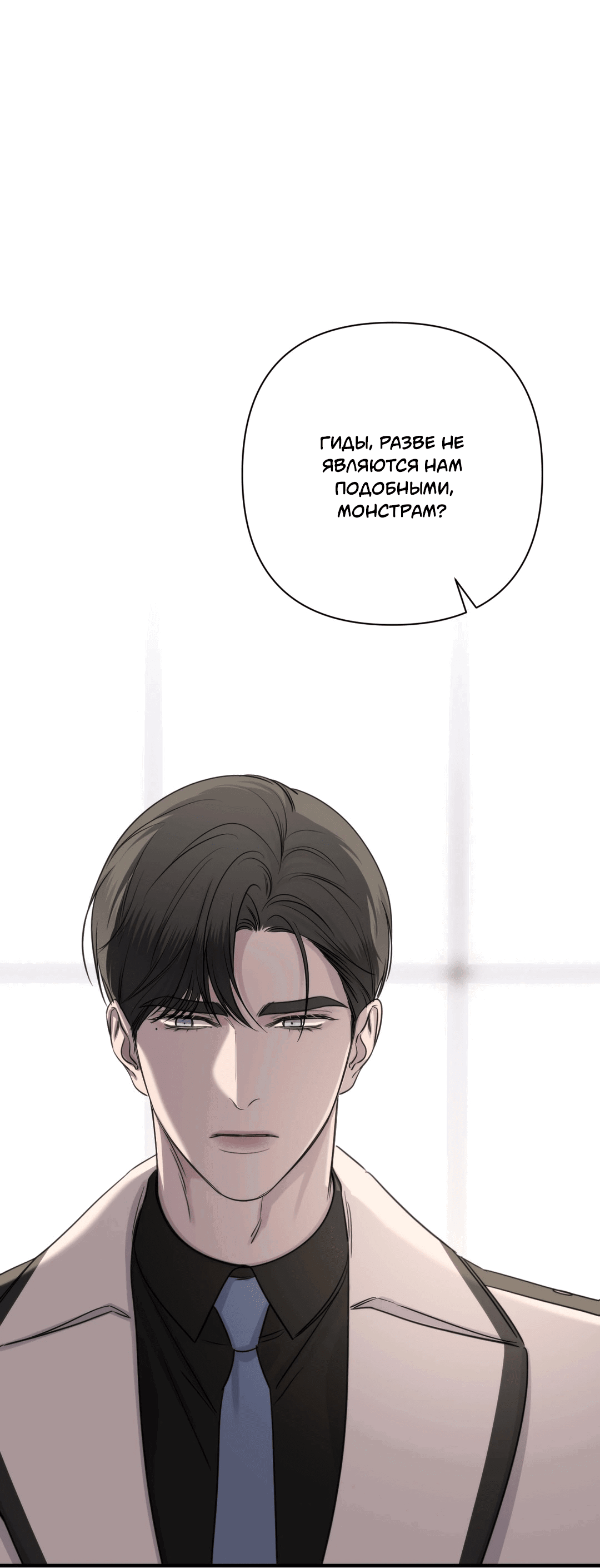 Манга Назови меня по имени - Глава 18 Страница 74