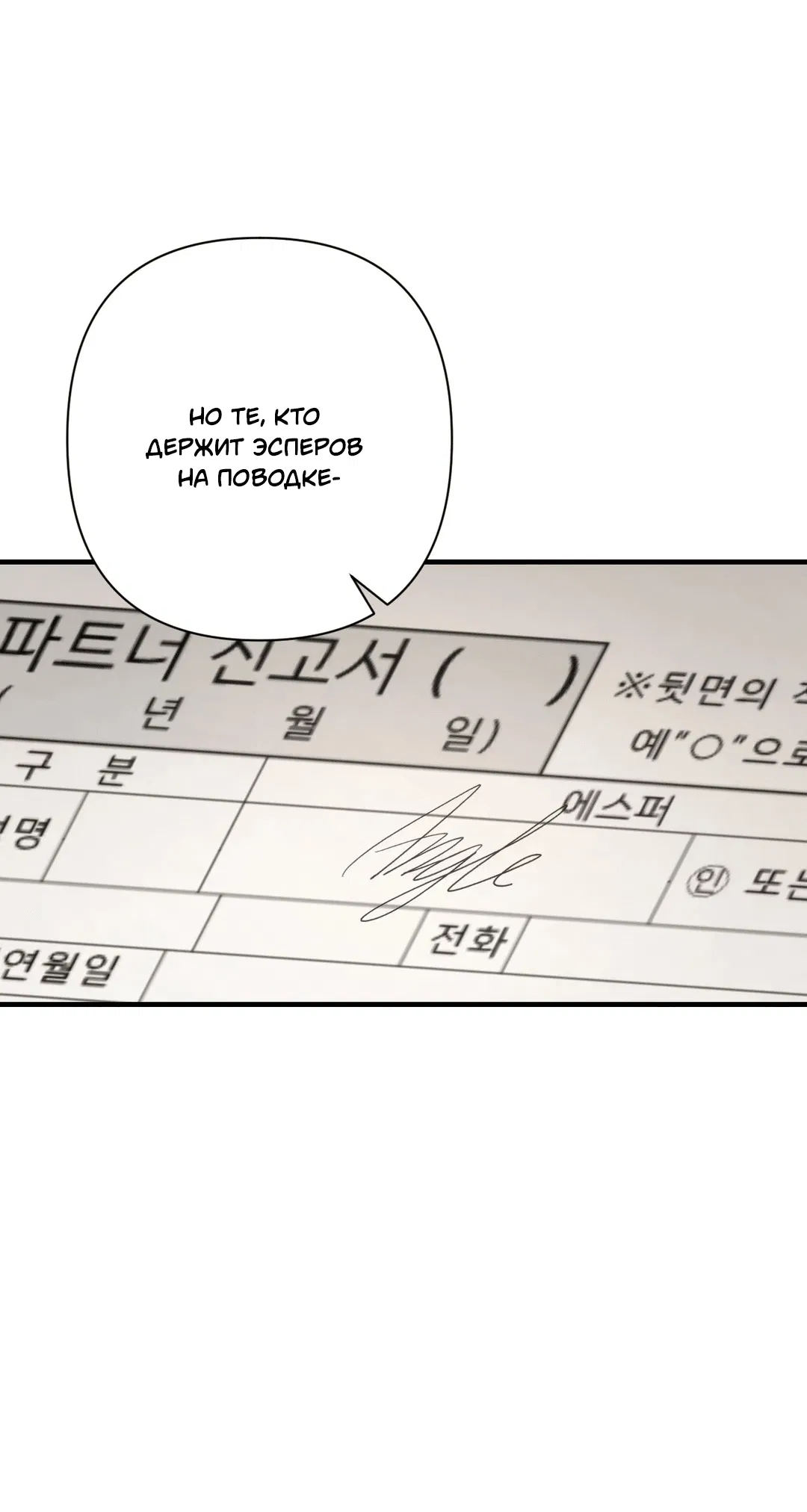 Манга Назови меня по имени - Глава 18 Страница 72