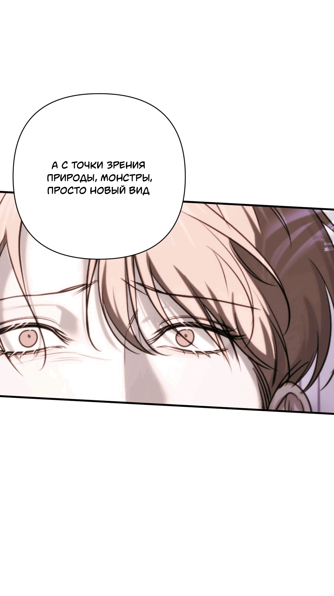 Манга Назови меня по имени - Глава 18 Страница 32