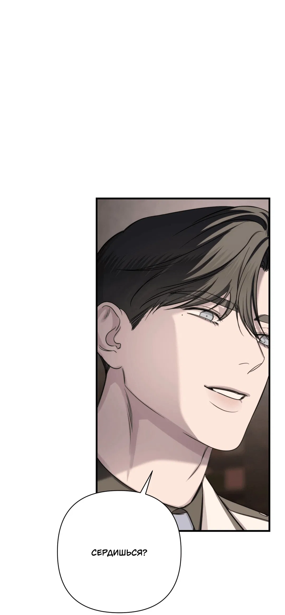 Манга Назови меня по имени - Глава 18 Страница 59
