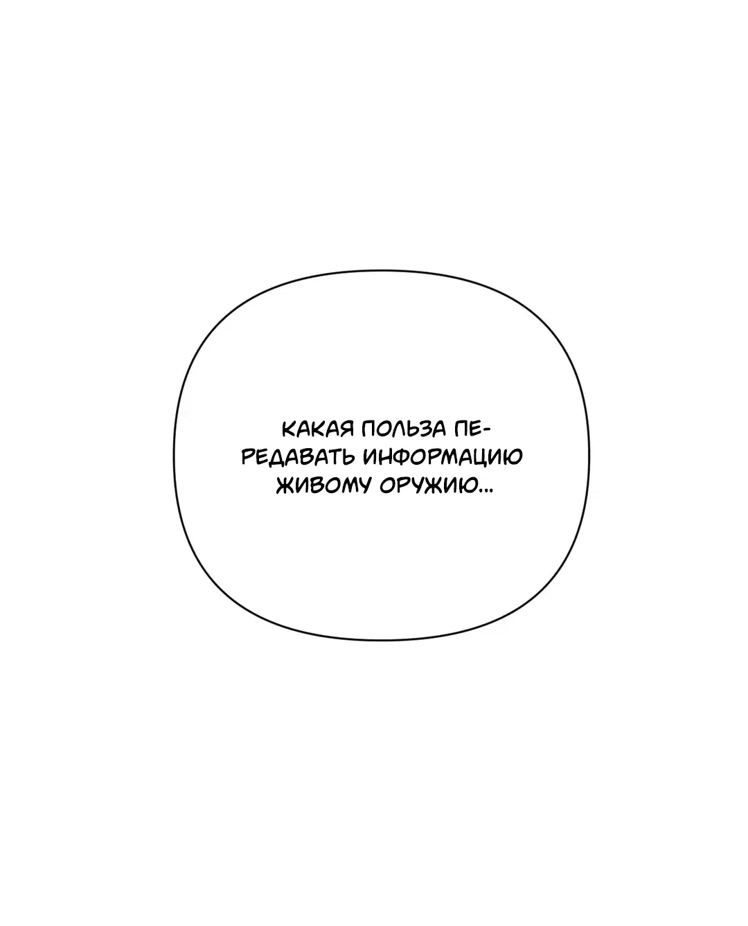 Манга Назови меня по имени - Глава 18 Страница 22