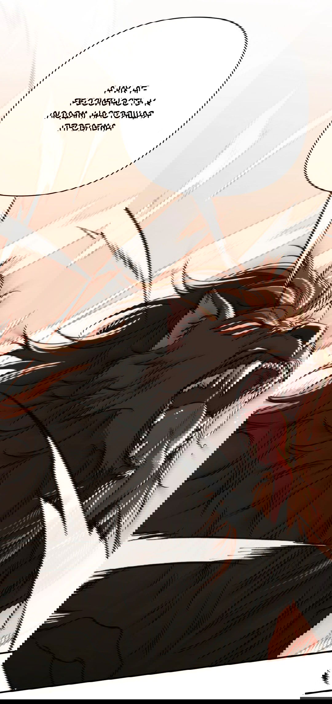 Манга Назови меня по имени - Глава 18 Страница 30