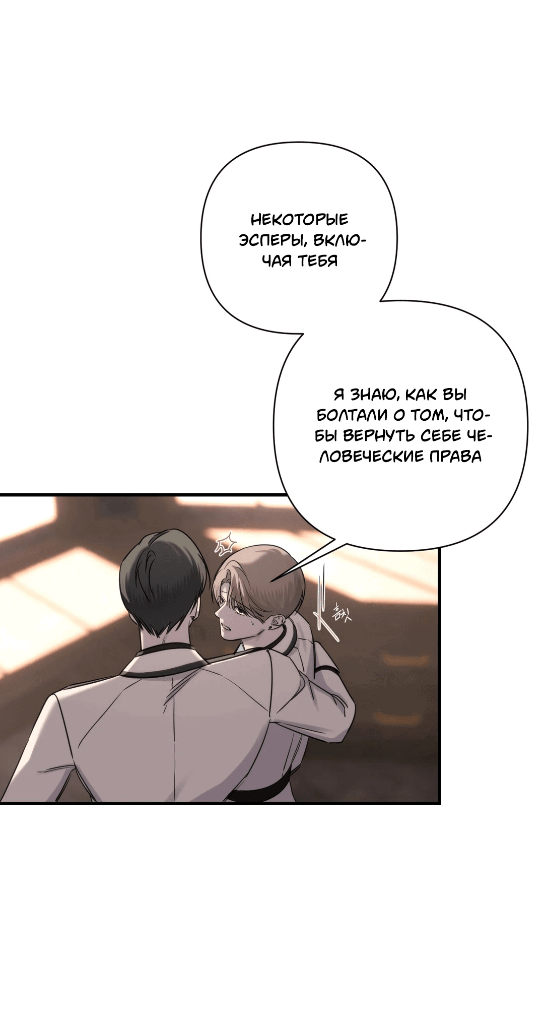 Манга Назови меня по имени - Глава 18 Страница 51