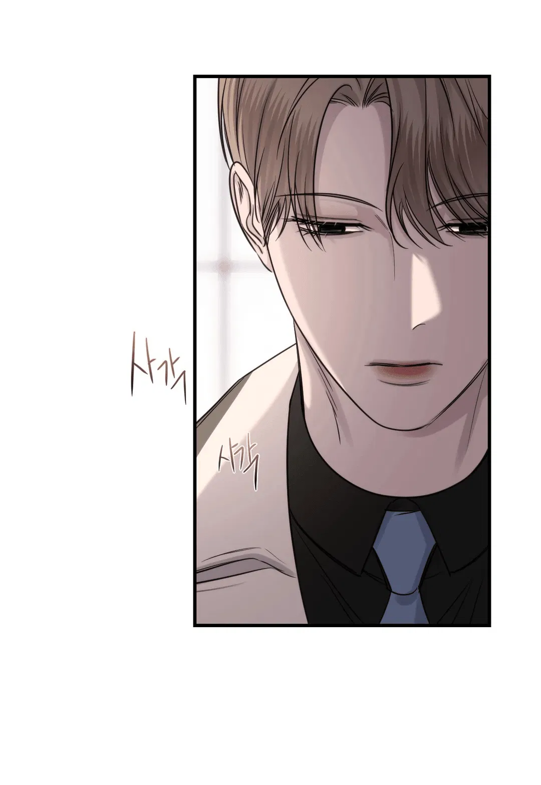 Манга Назови меня по имени - Глава 18 Страница 71