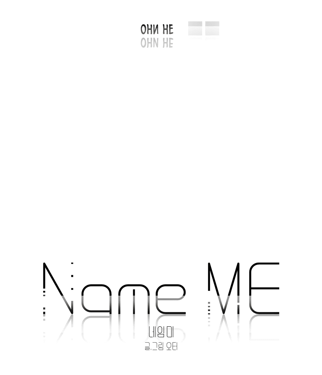 Манга Назови меня по имени - Глава 18 Страница 11